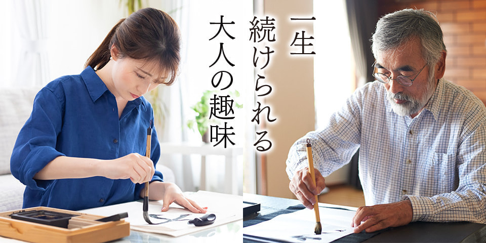 一生続けられる、大人の趣味